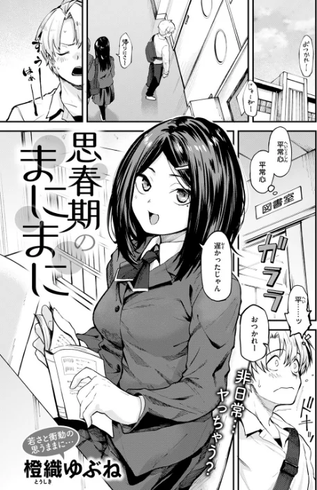 【エロ】COMIC快楽天 2026年04月号/作者（Hamao YUG 肉棒魔羅ノ進 えーすけ かるま龍狼 スミヤ 村田蓮爾 ねとろもりこん 楝蛙 橙織ゆぶね エロ井ロエ よちリョウタ あまつじ 綿谷しんぐ 白日まみれ 鈴蘭ましろ） 試し読みサンプル 47ページ目