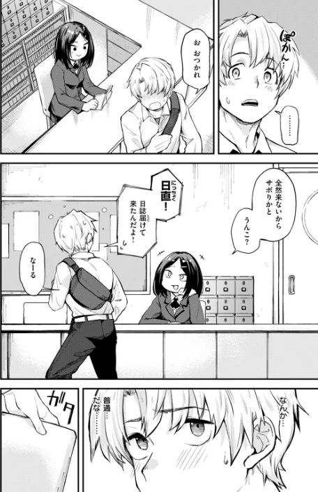 【エロ】COMIC快楽天 2026年04月号/作者（Hamao YUG 肉棒魔羅ノ進 えーすけ かるま龍狼 スミヤ 村田蓮爾 ねとろもりこん 楝蛙 橙織ゆぶね エロ井ロエ よちリョウタ あまつじ 綿谷しんぐ 白日まみれ 鈴蘭ましろ） 試し読みサンプル 48ページ目