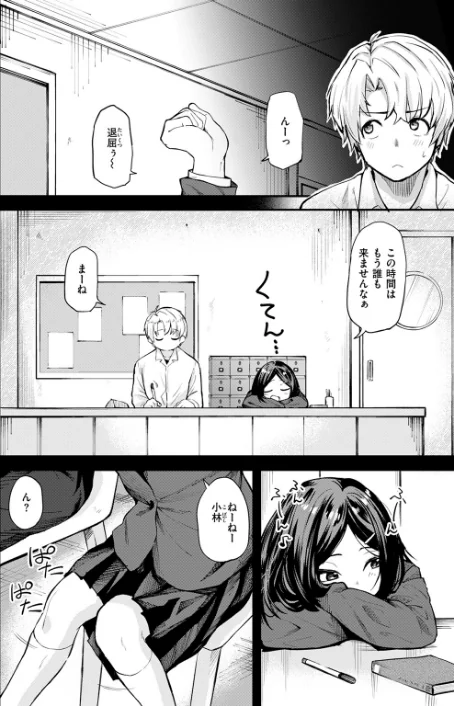 【エロ】COMIC快楽天 2026年04月号/作者（Hamao YUG 肉棒魔羅ノ進 えーすけ かるま龍狼 スミヤ 村田蓮爾 ねとろもりこん 楝蛙 橙織ゆぶね エロ井ロエ よちリョウタ あまつじ 綿谷しんぐ 白日まみれ 鈴蘭ましろ） 試し読みサンプル 50ページ目