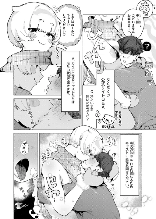 【エロ】COMIC快楽天 2026年04月号/作者（Hamao YUG 肉棒魔羅ノ進 えーすけ かるま龍狼 スミヤ 村田蓮爾 ねとろもりこん 楝蛙 橙織ゆぶね エロ井ロエ よちリョウタ あまつじ 綿谷しんぐ 白日まみれ 鈴蘭ましろ） 試し読みサンプル 6ページ目