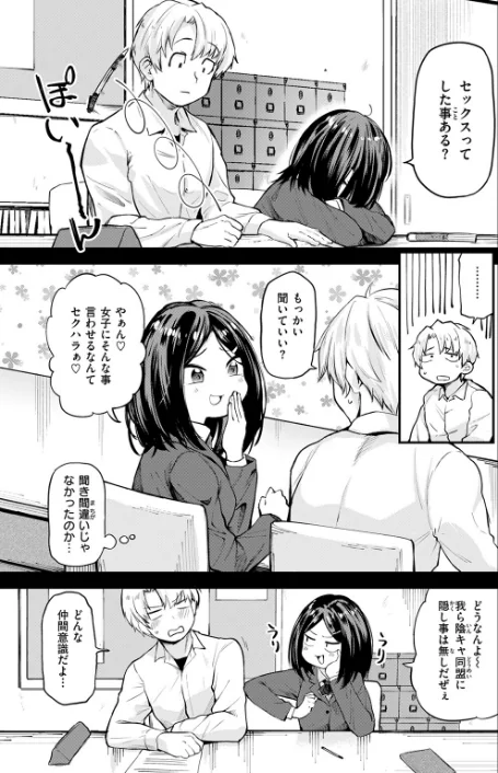 【エロ】COMIC快楽天 2026年04月号/作者（Hamao YUG 肉棒魔羅ノ進 えーすけ かるま龍狼 スミヤ 村田蓮爾 ねとろもりこん 楝蛙 橙織ゆぶね エロ井ロエ よちリョウタ あまつじ 綿谷しんぐ 白日まみれ 鈴蘭ましろ） 試し読みサンプル 51ページ目