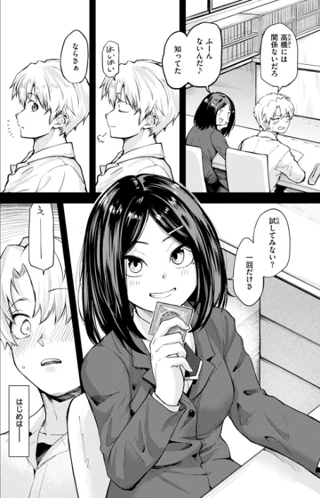 【エロ】COMIC快楽天 2026年04月号/作者（Hamao YUG 肉棒魔羅ノ進 えーすけ かるま龍狼 スミヤ 村田蓮爾 ねとろもりこん 楝蛙 橙織ゆぶね エロ井ロエ よちリョウタ あまつじ 綿谷しんぐ 白日まみれ 鈴蘭ましろ） 試し読みサンプル 52ページ目