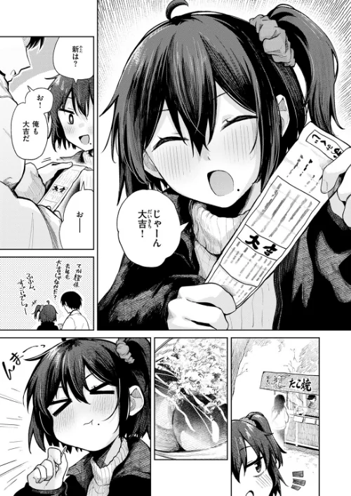 【エロ】COMIC快楽天 2026年04月号/作者（Hamao YUG 肉棒魔羅ノ進 えーすけ かるま龍狼 スミヤ 村田蓮爾 ねとろもりこん 楝蛙 橙織ゆぶね エロ井ロエ よちリョウタ あまつじ 綿谷しんぐ 白日まみれ 鈴蘭ましろ） 試し読みサンプル 57ページ目