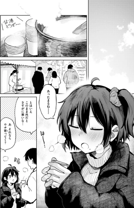 【エロ】COMIC快楽天 2026年04月号/作者（Hamao YUG 肉棒魔羅ノ進 えーすけ かるま龍狼 スミヤ 村田蓮爾 ねとろもりこん 楝蛙 橙織ゆぶね エロ井ロエ よちリョウタ あまつじ 綿谷しんぐ 白日まみれ 鈴蘭ましろ） 試し読みサンプル 58ページ目