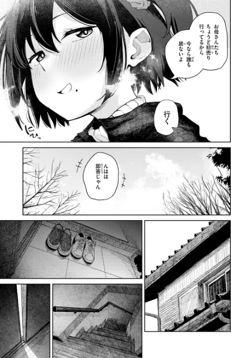 【エロ】COMIC快楽天 2026年04月号/作者（Hamao YUG 肉棒魔羅ノ進 えーすけ かるま龍狼 スミヤ 村田蓮爾 ねとろもりこん 楝蛙 橙織ゆぶね エロ井ロエ よちリョウタ あまつじ 綿谷しんぐ 白日まみれ 鈴蘭ましろ） 試し読みサンプル 59ページ目