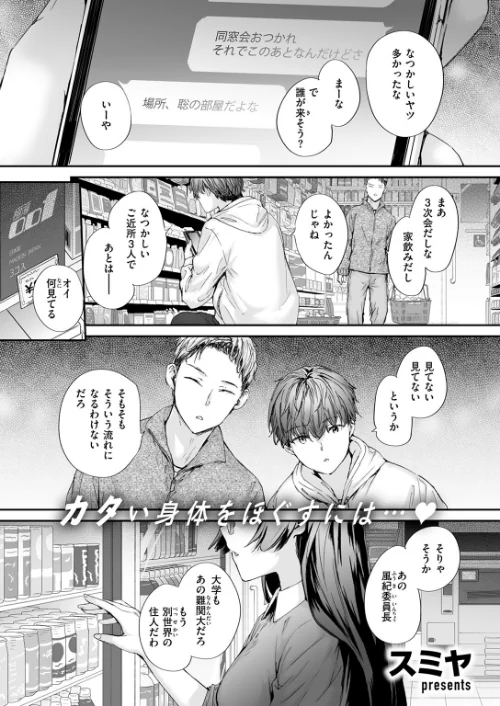 【エロ】COMIC快楽天 2026年04月号/作者（Hamao YUG 肉棒魔羅ノ進 えーすけ かるま龍狼 スミヤ 村田蓮爾 ねとろもりこん 楝蛙 橙織ゆぶね エロ井ロエ よちリョウタ あまつじ 綿谷しんぐ 白日まみれ 鈴蘭ましろ） 試し読みサンプル 63ページ目
