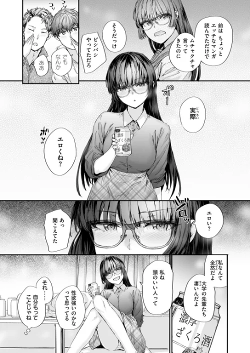 【エロ】COMIC快楽天 2026年04月号/作者（Hamao YUG 肉棒魔羅ノ進 えーすけ かるま龍狼 スミヤ 村田蓮爾 ねとろもりこん 楝蛙 橙織ゆぶね エロ井ロエ よちリョウタ あまつじ 綿谷しんぐ 白日まみれ 鈴蘭ましろ） 試し読みサンプル 68ページ目