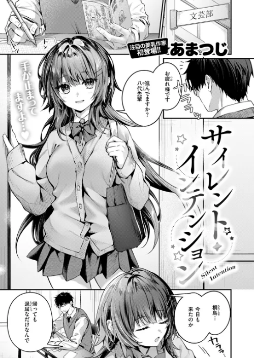 【エロ】COMIC快楽天 2026年04月号/作者（Hamao YUG 肉棒魔羅ノ進 えーすけ かるま龍狼 スミヤ 村田蓮爾 ねとろもりこん 楝蛙 橙織ゆぶね エロ井ロエ よちリョウタ あまつじ 綿谷しんぐ 白日まみれ 鈴蘭ましろ） 試し読みサンプル 71ページ目