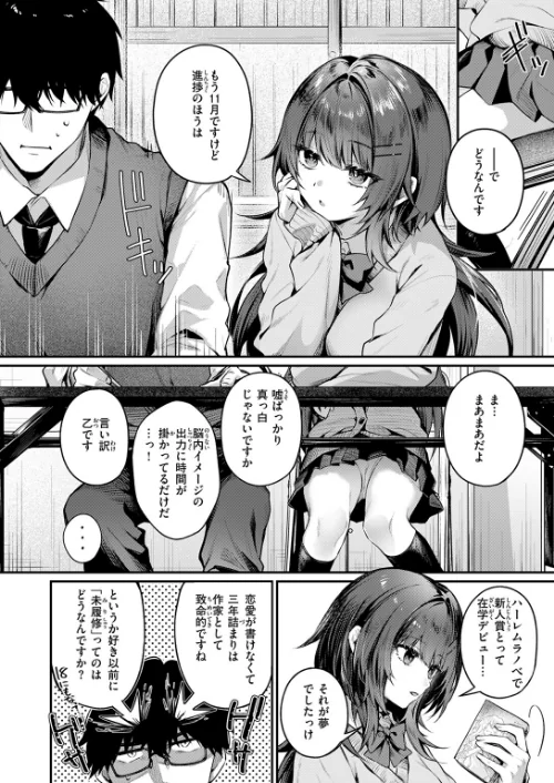 【エロ】COMIC快楽天 2026年04月号/作者（Hamao YUG 肉棒魔羅ノ進 えーすけ かるま龍狼 スミヤ 村田蓮爾 ねとろもりこん 楝蛙 橙織ゆぶね エロ井ロエ よちリョウタ あまつじ 綿谷しんぐ 白日まみれ 鈴蘭ましろ） 試し読みサンプル 72ページ目