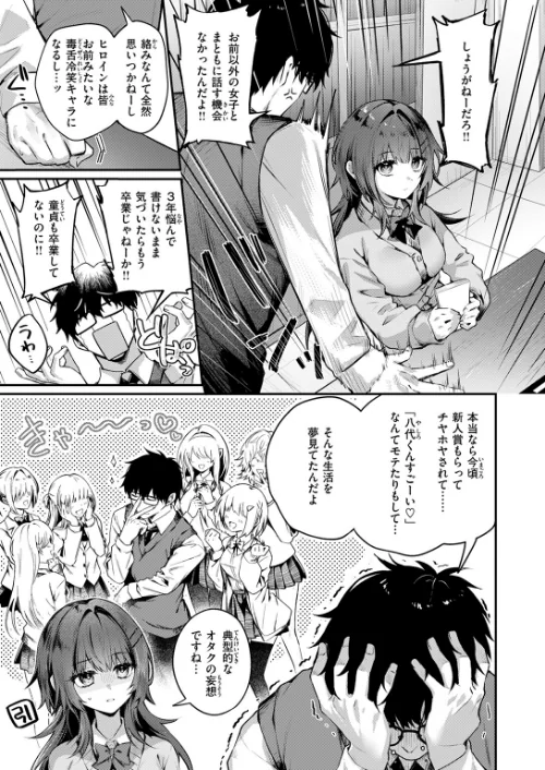 【エロ】COMIC快楽天 2026年04月号/作者（Hamao YUG 肉棒魔羅ノ進 えーすけ かるま龍狼 スミヤ 村田蓮爾 ねとろもりこん 楝蛙 橙織ゆぶね エロ井ロエ よちリョウタ あまつじ 綿谷しんぐ 白日まみれ 鈴蘭ましろ） 試し読みサンプル 73ページ目