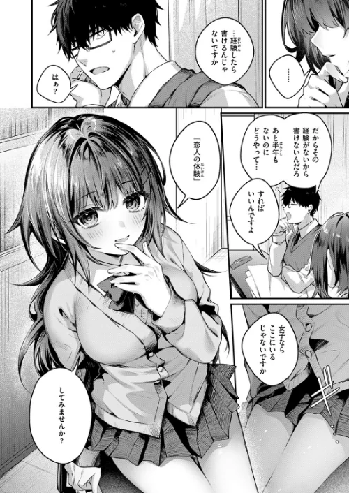 【エロ】COMIC快楽天 2026年04月号/作者（Hamao YUG 肉棒魔羅ノ進 えーすけ かるま龍狼 スミヤ 村田蓮爾 ねとろもりこん 楝蛙 橙織ゆぶね エロ井ロエ よちリョウタ あまつじ 綿谷しんぐ 白日まみれ 鈴蘭ましろ） 試し読みサンプル 74ページ目