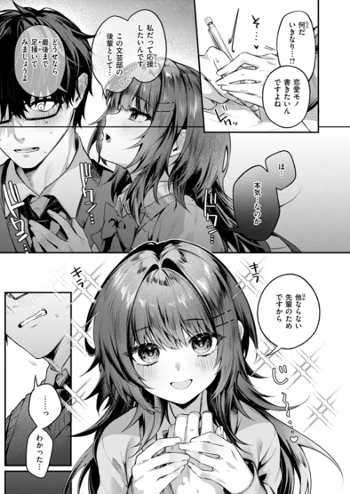 【エロ】COMIC快楽天 2026年04月号/作者（Hamao YUG 肉棒魔羅ノ進 えーすけ かるま龍狼 スミヤ 村田蓮爾 ねとろもりこん 楝蛙 橙織ゆぶね エロ井ロエ よちリョウタ あまつじ 綿谷しんぐ 白日まみれ 鈴蘭ましろ） 試し読みサンプル 75ページ目