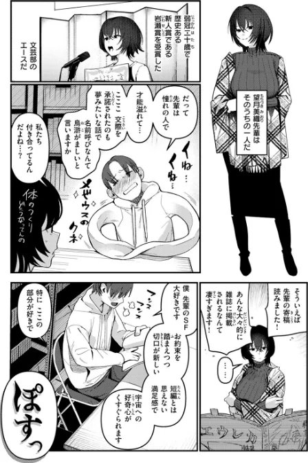 【エロ】COMIC快楽天 2026年04月号/作者（Hamao YUG 肉棒魔羅ノ進 えーすけ かるま龍狼 スミヤ 村田蓮爾 ねとろもりこん 楝蛙 橙織ゆぶね エロ井ロエ よちリョウタ あまつじ 綿谷しんぐ 白日まみれ 鈴蘭ましろ） 試し読みサンプル 80ページ目