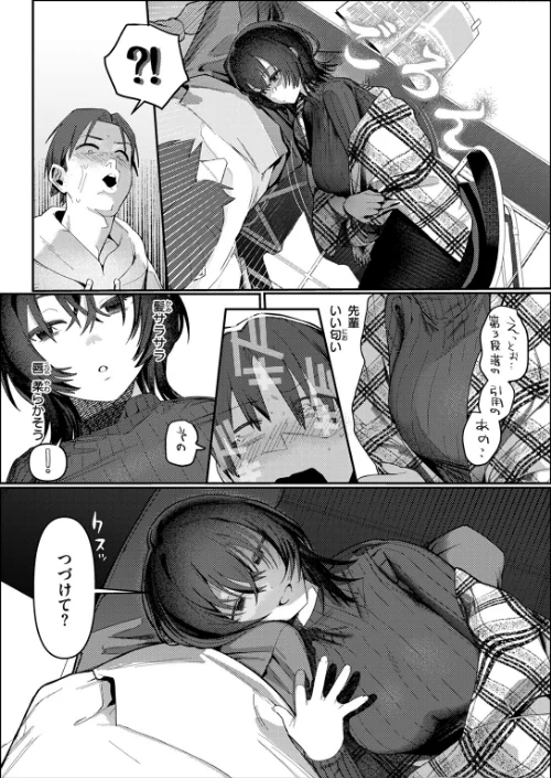 【エロ】COMIC快楽天 2026年04月号/作者（Hamao YUG 肉棒魔羅ノ進 えーすけ かるま龍狼 スミヤ 村田蓮爾 ねとろもりこん 楝蛙 橙織ゆぶね エロ井ロエ よちリョウタ あまつじ 綿谷しんぐ 白日まみれ 鈴蘭ましろ） 試し読みサンプル 81ページ目