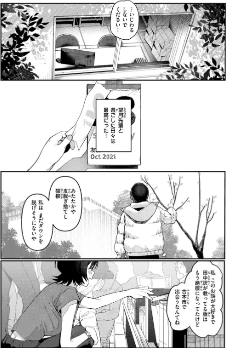【エロ】COMIC快楽天 2026年04月号/作者（Hamao YUG 肉棒魔羅ノ進 えーすけ かるま龍狼 スミヤ 村田蓮爾 ねとろもりこん 楝蛙 橙織ゆぶね エロ井ロエ よちリョウタ あまつじ 綿谷しんぐ 白日まみれ 鈴蘭ましろ） 試し読みサンプル 82ページ目
