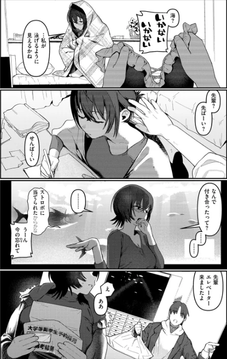 【エロ】COMIC快楽天 2026年04月号/作者（Hamao YUG 肉棒魔羅ノ進 えーすけ かるま龍狼 スミヤ 村田蓮爾 ねとろもりこん 楝蛙 橙織ゆぶね エロ井ロエ よちリョウタ あまつじ 綿谷しんぐ 白日まみれ 鈴蘭ましろ） 試し読みサンプル 83ページ目