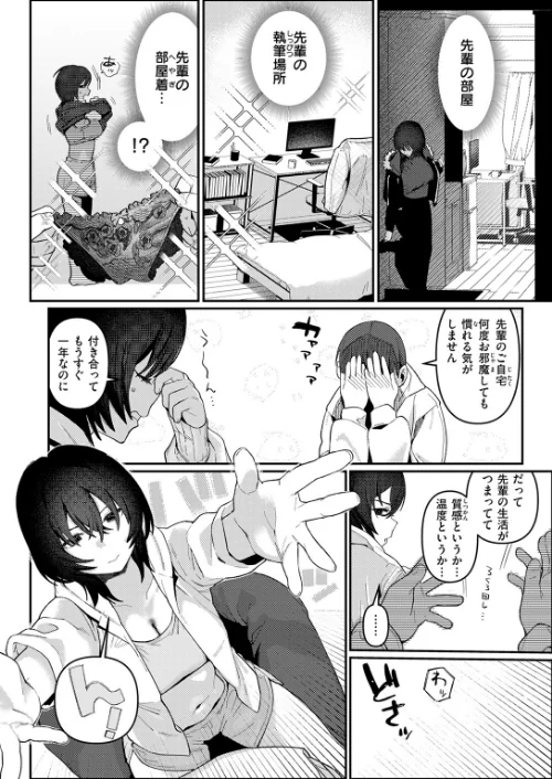 【エロ】COMIC快楽天 2026年04月号/作者（Hamao YUG 肉棒魔羅ノ進 えーすけ かるま龍狼 スミヤ 村田蓮爾 ねとろもりこん 楝蛙 橙織ゆぶね エロ井ロエ よちリョウタ あまつじ 綿谷しんぐ 白日まみれ 鈴蘭ましろ） 試し読みサンプル 84ページ目
