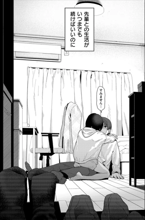 【エロ】COMIC快楽天 2026年04月号/作者（Hamao YUG 肉棒魔羅ノ進 えーすけ かるま龍狼 スミヤ 村田蓮爾 ねとろもりこん 楝蛙 橙織ゆぶね エロ井ロエ よちリョウタ あまつじ 綿谷しんぐ 白日まみれ 鈴蘭ましろ） 試し読みサンプル 85ページ目