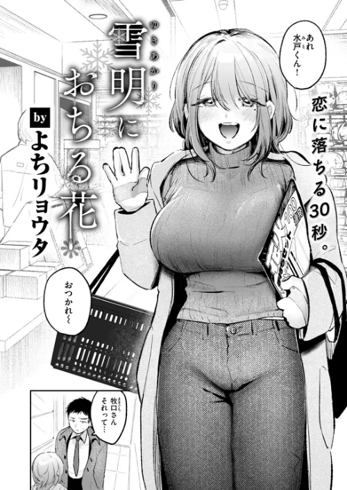 【エロ】COMIC快楽天 2026年04月号/作者（Hamao YUG 肉棒魔羅ノ進 えーすけ かるま龍狼 スミヤ 村田蓮爾 ねとろもりこん 楝蛙 橙織ゆぶね エロ井ロエ よちリョウタ あまつじ 綿谷しんぐ 白日まみれ 鈴蘭ましろ） 試し読みサンプル 88ページ目