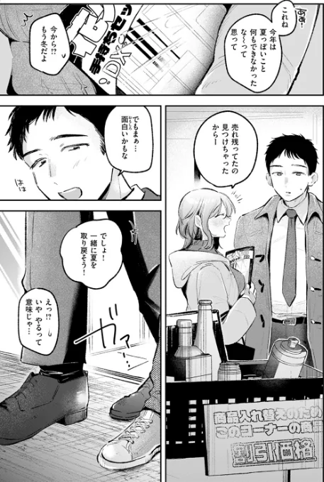 【エロ】COMIC快楽天 2026年04月号/作者（Hamao YUG 肉棒魔羅ノ進 えーすけ かるま龍狼 スミヤ 村田蓮爾 ねとろもりこん 楝蛙 橙織ゆぶね エロ井ロエ よちリョウタ あまつじ 綿谷しんぐ 白日まみれ 鈴蘭ましろ） 試し読みサンプル 89ページ目