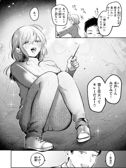 【エロ】COMIC快楽天 2026年04月号/作者（Hamao YUG 肉棒魔羅ノ進 えーすけ かるま龍狼 スミヤ 村田蓮爾 ねとろもりこん 楝蛙 橙織ゆぶね エロ井ロエ よちリョウタ あまつじ 綿谷しんぐ 白日まみれ 鈴蘭ましろ） 試し読みサンプル 92ページ目