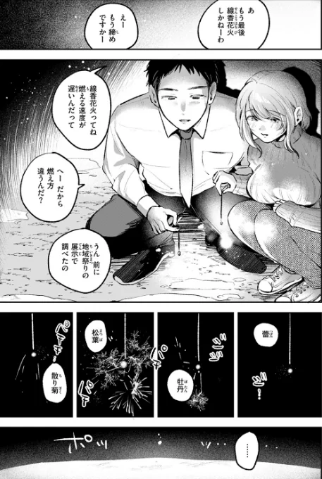 【エロ】COMIC快楽天 2026年04月号/作者（Hamao YUG 肉棒魔羅ノ進 えーすけ かるま龍狼 スミヤ 村田蓮爾 ねとろもりこん 楝蛙 橙織ゆぶね エロ井ロエ よちリョウタ あまつじ 綿谷しんぐ 白日まみれ 鈴蘭ましろ） 試し読みサンプル 93ページ目