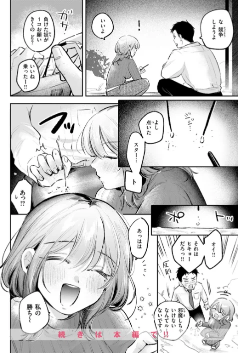 【エロ】COMIC快楽天 2026年04月号/作者（Hamao YUG 肉棒魔羅ノ進 えーすけ かるま龍狼 スミヤ 村田蓮爾 ねとろもりこん 楝蛙 橙織ゆぶね エロ井ロエ よちリョウタ あまつじ 綿谷しんぐ 白日まみれ 鈴蘭ましろ） 試し読みサンプル 94ページ目