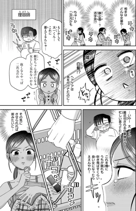 【エロ】COMIC快楽天 2026年04月号/作者（Hamao YUG 肉棒魔羅ノ進 えーすけ かるま龍狼 スミヤ 村田蓮爾 ねとろもりこん 楝蛙 橙織ゆぶね エロ井ロエ よちリョウタ あまつじ 綿谷しんぐ 白日まみれ 鈴蘭ましろ） 試し読みサンプル 97ページ目