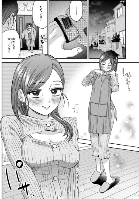 【エロ】COMIC快楽天 2026年04月号/作者（Hamao YUG 肉棒魔羅ノ進 えーすけ かるま龍狼 スミヤ 村田蓮爾 ねとろもりこん 楝蛙 橙織ゆぶね エロ井ロエ よちリョウタ あまつじ 綿谷しんぐ 白日まみれ 鈴蘭ましろ） 試し読みサンプル 98ページ目