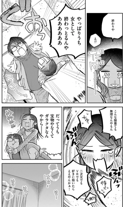 【エロ】COMIC快楽天 2026年04月号/作者（Hamao YUG 肉棒魔羅ノ進 えーすけ かるま龍狼 スミヤ 村田蓮爾 ねとろもりこん 楝蛙 橙織ゆぶね エロ井ロエ よちリョウタ あまつじ 綿谷しんぐ 白日まみれ 鈴蘭ましろ） 試し読みサンプル 100ページ目