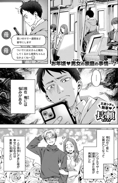 【エロ】キャンディー・シスター(単話)/作者(長頼) 試し読みサンプル 3ページ目