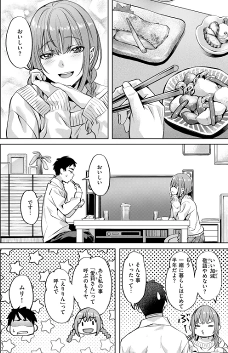 【エロ】キャンディー・シスター(単話)/作者(長頼) 試し読みサンプル 6ページ目