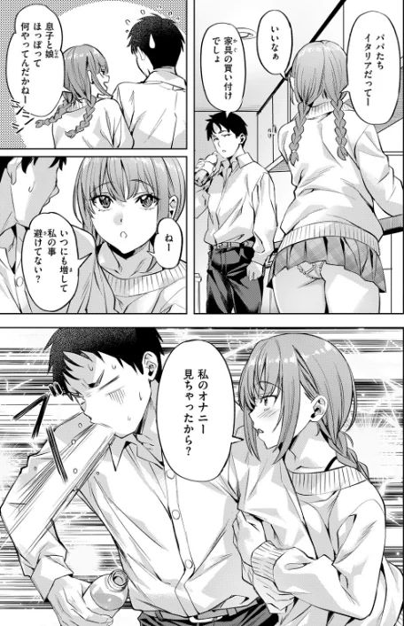 【エロ】キャンディー・シスター(単話)/作者(長頼) 試し読みサンプル 7ページ目