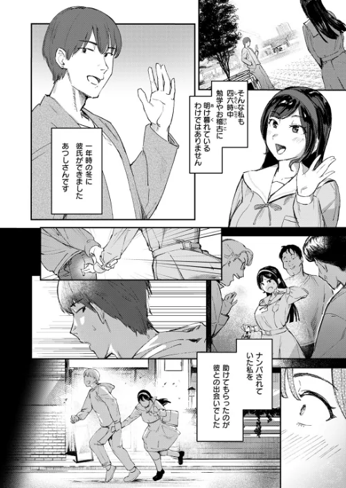 【エロ】お嬢様の品格（単話）/作者（きつぎ） 試し読みサンプル 4ページ目