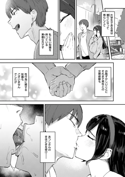 【エロ】お嬢様の品格（単話）/作者（きつぎ） 試し読みサンプル 5ページ目