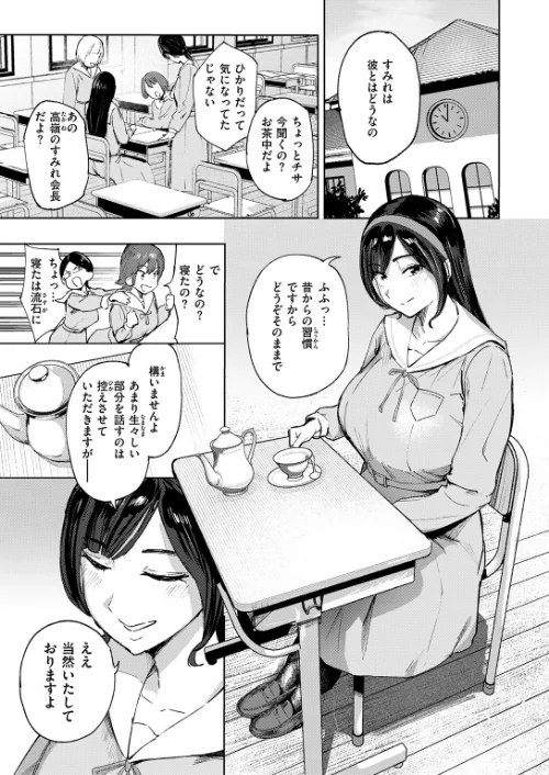 【エロ】お嬢様の品格（単話）/作者（きつぎ） 試し読みサンプル 7ページ目
