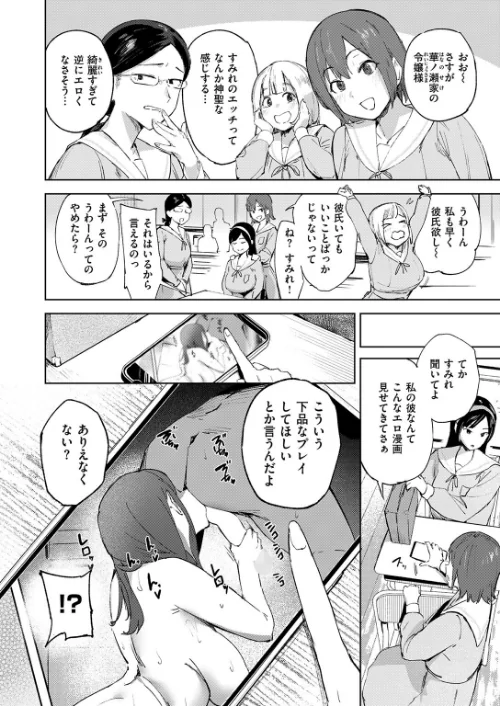 【エロ】お嬢様の品格（単話）/作者（きつぎ） 試し読みサンプル 8ページ目