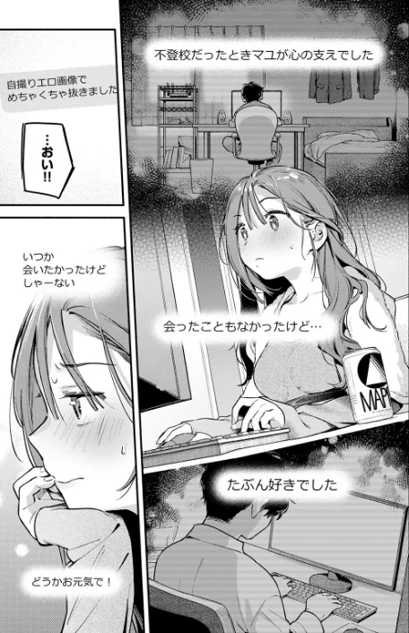 【エロ】サービス終了のお知らせ（単話）/作者（雲呑めお） 試し読みサンプル 7ページ目