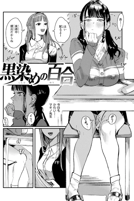 【エロ】ポイズンアソート【デジタル版限定おまけ付き】/作者（ケレンメ） 試し読みサンプル 11ページ目