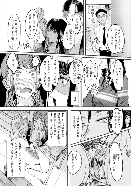 【エロ】ポイズンアソート【デジタル版限定おまけ付き】/作者（ケレンメ） 試し読みサンプル 14ページ目