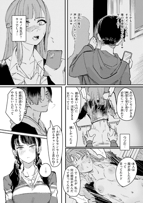 【エロ】ポイズンアソート【デジタル版限定おまけ付き】/作者（ケレンメ） 試し読みサンプル 15ページ目
