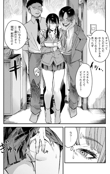 【エロ】ポイズンアソート【デジタル版限定おまけ付き】/作者（ケレンメ） 試し読みサンプル 17ページ目