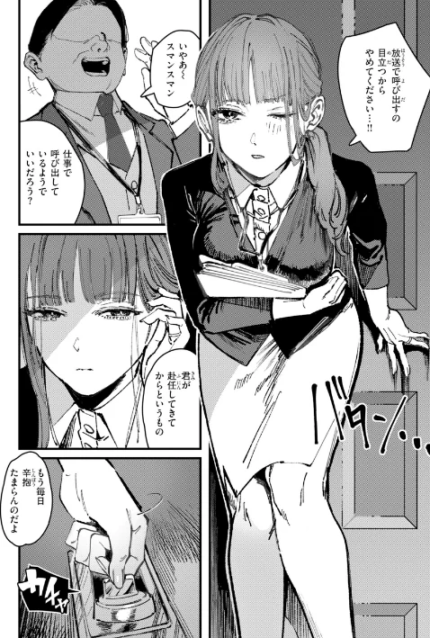【エロ】ポイズンアソート【デジタル版限定おまけ付き】/作者（ケレンメ） 試し読みサンプル 19ページ目
