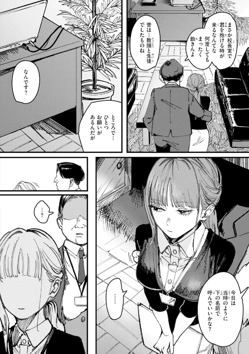 【エロ】ポイズンアソート【デジタル版限定おまけ付き】/作者（ケレンメ） 試し読みサンプル 20ページ目