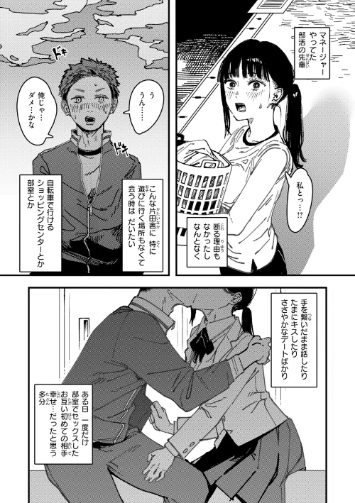 【エロ】ポイズンアソート【デジタル版限定おまけ付き】/作者（ケレンメ） 試し読みサンプル 24ページ目
