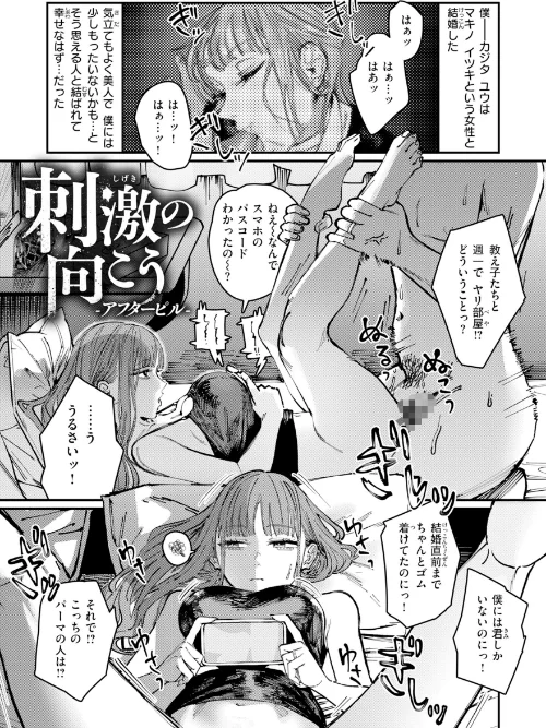 【エロ】ポイズンアソート【デジタル版限定おまけ付き】/作者（ケレンメ） 試し読みサンプル 27ページ目