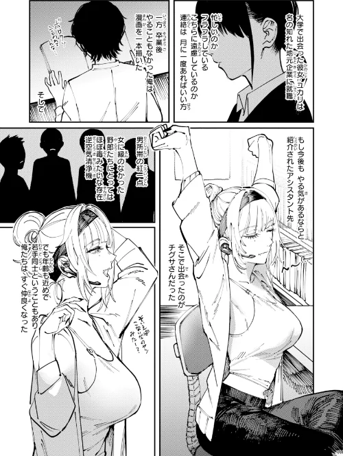 【エロ】ポイズンアソート【デジタル版限定おまけ付き】/作者（ケレンメ） 試し読みサンプル 30ページ目