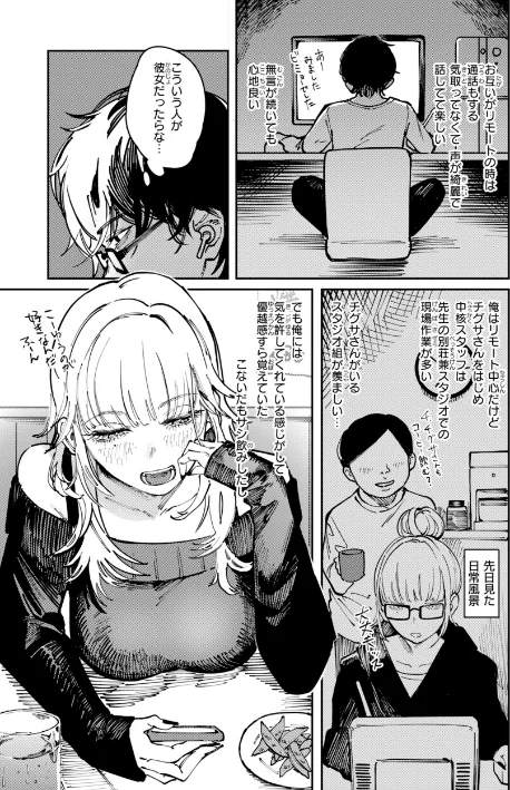 【エロ】ポイズンアソート【デジタル版限定おまけ付き】/作者（ケレンメ） 試し読みサンプル 31ページ目
