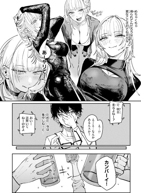【エロ】ポイズンアソート【デジタル版限定おまけ付き】/作者（ケレンメ） 試し読みサンプル 32ページ目