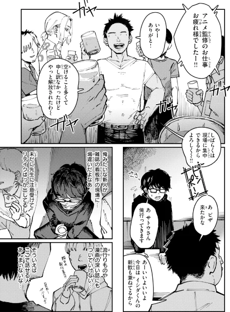 【エロ】ポイズンアソート【デジタル版限定おまけ付き】/作者（ケレンメ） 試し読みサンプル 33ページ目